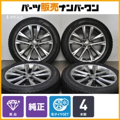 【美品】レクサス 10 RX 純正 19in 7.5J +35 PCD114.3 ダンロップ グラントレック SJ7 235/55R19 ハリアー RAV4 ノーマル戻し 即納可能のサムネイル