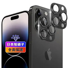 【新品】 【wnunbg 2枚セット】 対応 iPhone14 Pro / iPhone14 Pro Max カメラフィルム 2枚 【日本旭硝子素材採用 硬度9H 飛散防止 】 対応 アイフォン14プロ / アイフォン14プロマックス レンズフィルム カメラ保