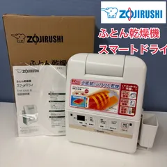 R301 ☀️ ZOJIRUSHI ❘ 象印 ふとん乾燥機 [ マット無タイプ /ダニ対策モード搭載] RF-EA20 ⭐ 動作確認済 ⭐ クリーニング済のサムネイル