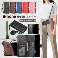 小銭入れ付きスマホケース iphoneケース iphone16pro iphone14 pro max スマホケース 手帳型 iphone 14ケース 手帳型 ショルダー 財布型 スマホショルダー iphon CSJK528P240