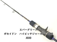エバーグリーン ポセイドン ロングフォールジャーカー PLFJ 710M-3