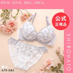 【新品】ピュアシェリ ツタ柄チュールレース ブラセット ABCD 谷間 盛り 脇寄せ ブラジャー ショーツ セット 大きいサイズ PURECHERIE(D70-M、D75-M、D80-L、D85-LL)