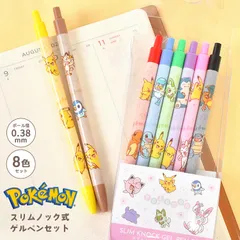 カラーペン セット 子供 ポケモン ボールペン 8本 8色 かわいい キャラクター 子ども キッズ 小学生 中学生 女の子 男の子 文房具 筆記用具 ゲルペン ゲルインク ジェルインク ノック式 極細 0.38mm 0.のサムネイル