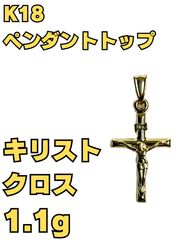 高品質18金/K18使用/正規品』クロスチャーム/リバーシブル - メルカリ
