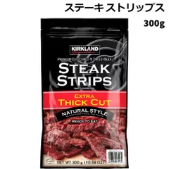 ステーキ ストリップス おつまみ おやつ お酒のあて つまみ コストコ ビーフ ジャーキー 300g カークランド ソフトジャーキー お得用のサムネイル