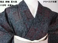 2026年最新】紗紬 名古屋帯の人気アイテム - メルカリ