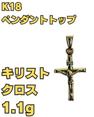 K18YG 地金 キリスト クロス(十字架) ネックレス 約41cm - メルカリ