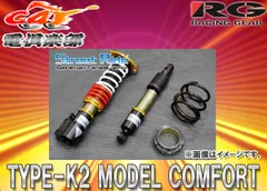 ストリートライドTYPE-K2 MODEL-COMFORT減衰力固定式車高調ワゴンR MH21S(03.10～04.12)用SR-S505MC(SR-S505-B-MC)のサムネイル