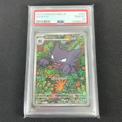 2026年最新】ゴースAR psa10の人気アイテム - メルカリ