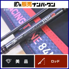 ダイワ エメラルダス ストイスト RT 84M DAIWA EMERALDAS レーシングチューン エギングロッド スピニングロッド アオリイカのサムネイル