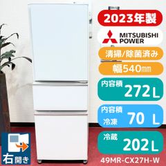 2014年式 470L MITSUBISHI 冷蔵庫 MR-JX48LX-W1 - メルカリ