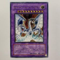 遊戯王 サイバー・エンド・ドラゴン CRV-JP036 レリーフ - メルカリ