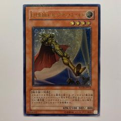 遊戯王 E・HERO キャプテン・ゴールド レリーフ アルティメット - メルカリ