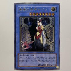 美品】遊戯王 破滅の女神ルイン SOI-JP034 アルティメット レリーフ