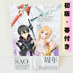 2026年最新】初版 ソードアート オンラインの人気アイテム - メルカリ