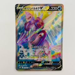 オリジンパルキア SR S10P スペースジャグラー 070/067 ポケカ - メルカリ
