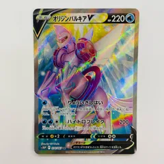 2026年最新】オリジンパルキアv sr psa10の人気アイテム - メルカリ