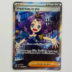 2026年最新】ポケモン カード アセロラの人気アイテム - メルカリ