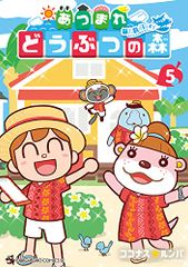 매달려 도부츠의 숲 ~무인도 Diary~ (5) (코로코로코믹스스페셜)/코코나스 룸바