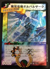 MTG アートスリーブコレクション 30th 戦慄衆の将軍、リリアナ 天野