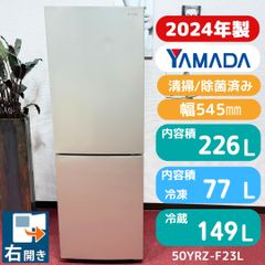 ⭐️YAMADA⭐️冷凍冷蔵庫 2025年 159L❗️大阪市近郊配送無料 - メルカリ