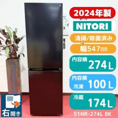 51) NITORI 2ドア冷蔵庫 NR-274L BK 274L - メルカリ