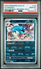 ポケモンカード ギャラドス 004/L-P - メルカリ