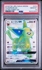 ニンフィアGX SSR PSA10 ウルトラシャイニーGX 238/150 - メルカリ
