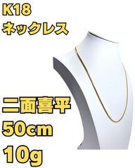 K18 18金喜平ネックレス 10g 6面カット 美品 ‼️ 破格‼️ - メルカリ