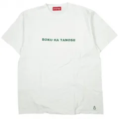 BOKU HA TANOSII ボクハタノシイ ボクタノTee ロゴ刺繍Tシャツ 4(XL) WHITE/GREEN 半袖 THE モンゴリアンチョップス トップス g26666のサムネイル