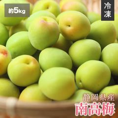 和歌山県産 完熟南高梅‼️L〜M混合‼️5kg みかんキング 家庭用 - メルカリ