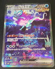 2026年最新】ワイルドフォース ウネルミナモex SARの人気アイテム
