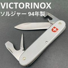 0678　ビクトリノックス victorinox アーミーナイフ 3 0678 ビクトリノックス victorinox アーミーナイフ 3 - メルカリ