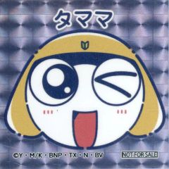 [중고] 씰 스티커 타마마 이등병 레토포푸 특전 반짝이 씰 [케로로 군조] 대상 상품 구입 특전