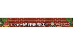 [중고] 종이 제품 판촉 레일 POP [수요일 어떨까요 엔터테인먼트 복권 ~ 어디로 갈지는 아빠는 모르는 ~]