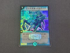 メルカリ便 クリスタルパラディン 初期 旧枠 2枚 クリスタル