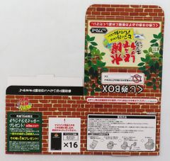 [중고] 종이 제품 복권 BOX [수요일 어떨까요 엔터테인먼트 복권 ~ 어디로 갈지는 아빠는 모르는 ~]