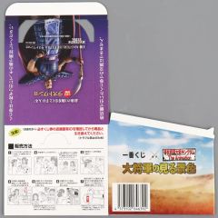 [중고] 종이 제품 복권 BOX [이치 반 쿠지 춘추 전국 대전 킹덤 The Animation 대장군이 보는 경치]