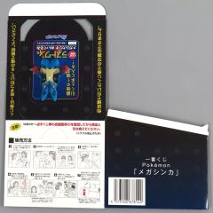 [중고] 종이 제품 복권 BOX [이치 반 쿠지 Pokemon [메가 신카]]