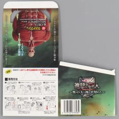 [중고] 종이 제품 복권 BOX [이치 반 쿠지 진격의 거인 ~ 짐승의 거인은 내가 잡는 ~]