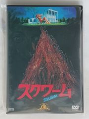 ホラー？ パニック？ カルトDVD/スクワーム('76米) - メルカリ