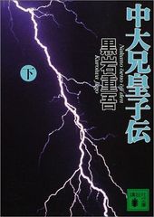 九条の大罪 1巻、初版、帯付、特典付 - メルカリ