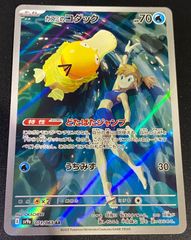 ポケモンカード ポケカ 基本悪エネルギー UR sv4K-095 066 拡張パック