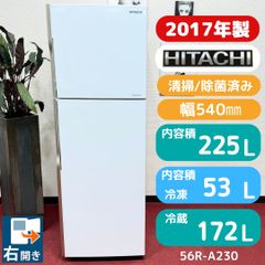 2016年式 203L ノンフロン冷凍冷蔵庫 HITACHI R-20FA - メルカリ