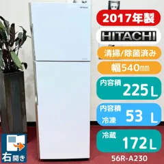2026年最新】日立 冷蔵庫・冷凍庫の人気アイテム - メルカリ