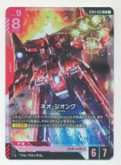 ガンダムカードゲーム ネオジオング lr - メルカリ