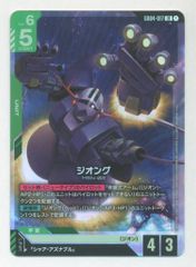ガンダムカードゲーム ジオング LR - メルカリ
