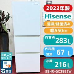 高年式✨極美品✨Hisense✨ノンフロン冷凍冷蔵庫✨取付無料 高年式✨極美品✨Hisense✨ノンフロン冷凍冷蔵庫✨取付無料 - メルカリ