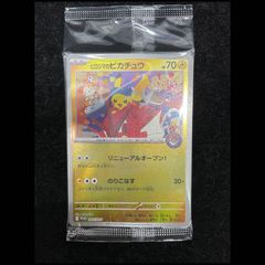 圧着エラー ヒロシマのピカチュウ 261/SV-P 未開封 クランプエラー