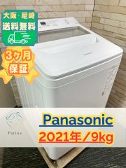 高年式】大阪・尼崎配送設置無料☆3か月保障付き☆洗濯機